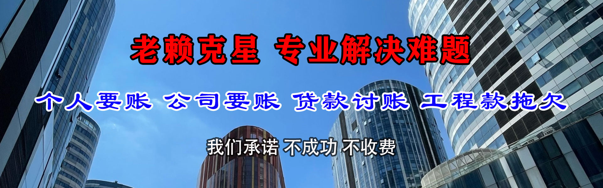 淄博要账公司
